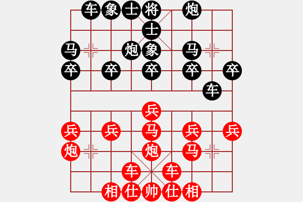 象棋棋譜圖片：橫才俊儒[292832991] -VS- 射手[469194594] - 步數(shù)：20 