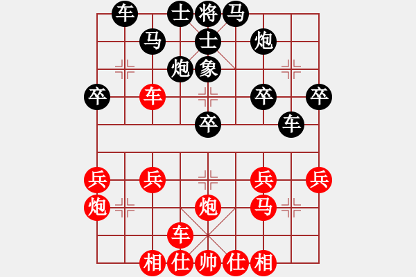 象棋棋譜圖片：橫才俊儒[292832991] -VS- 射手[469194594] - 步數(shù)：30 