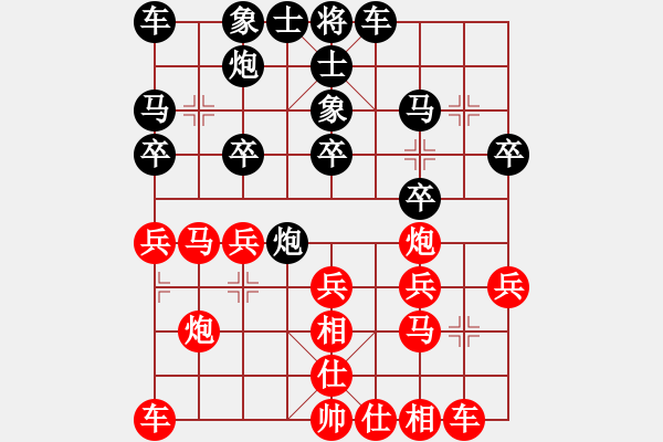 象棋棋譜圖片：青花瓷（業(yè)6-2） 先負 bbboy002（業(yè)7-1） - 步數：20 