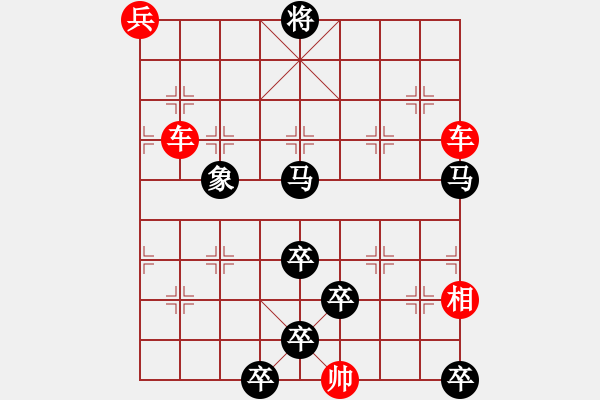 象棋棋譜圖片：雙龍岀海 - 步數(shù)：0 