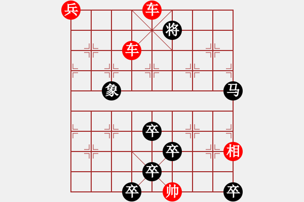 象棋棋譜圖片：雙龍岀海 - 步數(shù)：10 