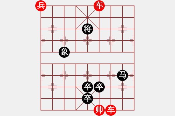 象棋棋譜圖片：雙龍岀海 - 步數(shù)：30 