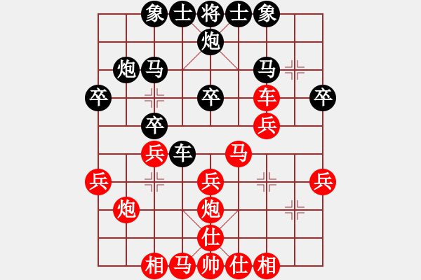 象棋棋譜圖片：陳池先負樊伊涵 - 步數(shù)：30 