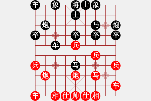 象棋棋譜圖片：橫才俊儒[292832991] -VS- 執(zhí)著[1714288906] - 步數：20 