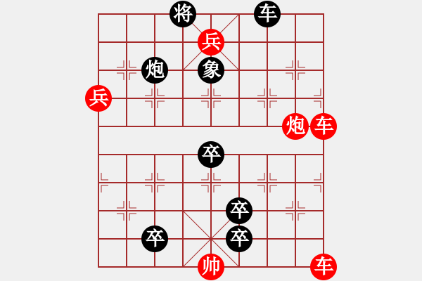 象棋棋譜圖片：輕歌曼舞 - 步數(shù)：0 