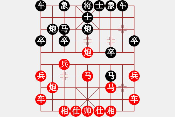 象棋棋譜圖片：酷啦啦(月將)-和-乾坤(至尊) - 步數(shù)：20 