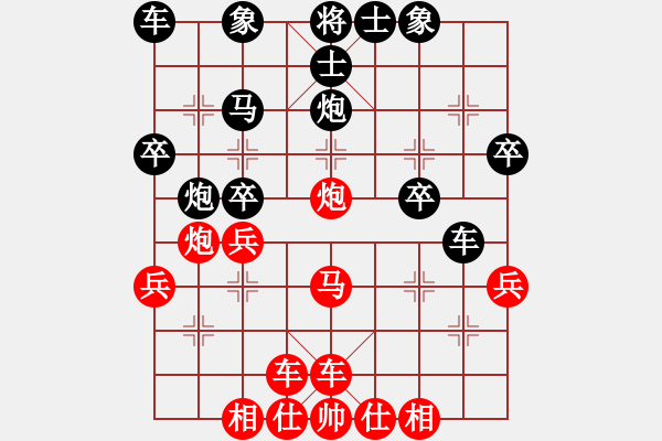 象棋棋譜圖片：酷啦啦(月將)-和-乾坤(至尊) - 步數(shù)：30 