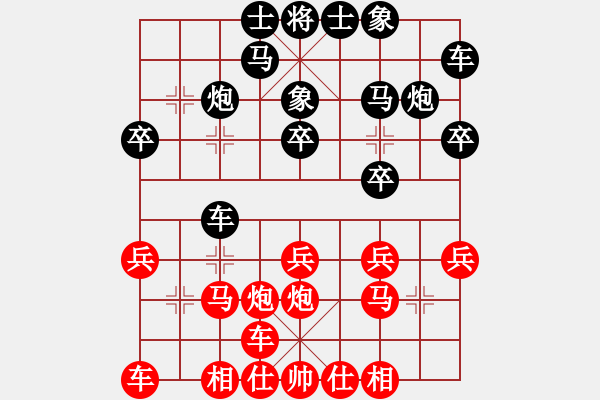 象棋棋譜圖片：辛莊棋協(xié)[2564739115] 勝 小卒過河[172578414] - 步數(shù)：20 