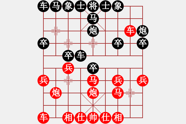 象棋棋譜圖片：紅雨隨心(2段)-勝-南地球(6段) - 步數(shù)：20 