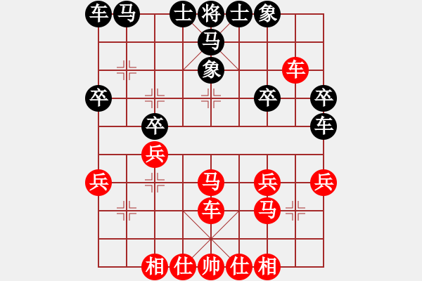 象棋棋譜圖片：紅雨隨心(2段)-勝-南地球(6段) - 步數(shù)：30 