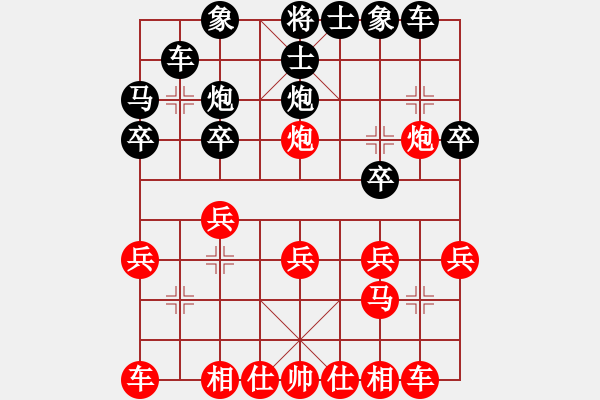 象棋棋譜圖片：淑兒[紅] -VS- 【中】蓮花棋士[黑] - 步數(shù)：20 