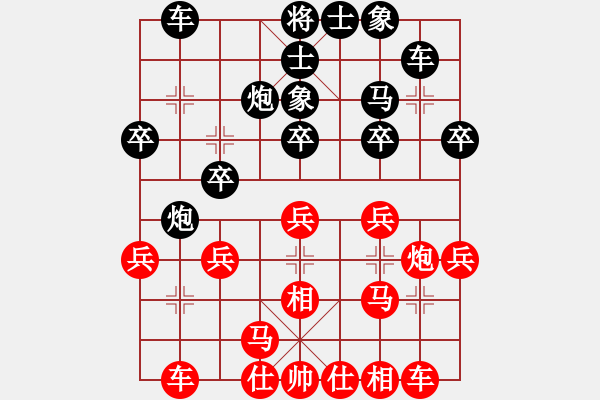 象棋棋譜圖片：適情雅趣[紅] -VS- 煙雨清風(fēng)樓[黑] - 步數(shù)：20 