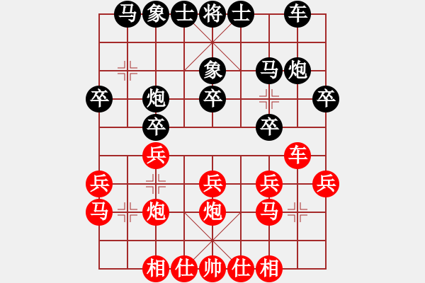 象棋棋譜圖片：枰水相逢(8段)-勝-小愚小智(9段) - 步數(shù)：20 