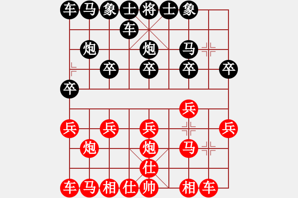 象棋棋譜圖片：坐看云起[紅] -VS- 橫才俊儒[黑]千古風(fēng)流人物一級大師之終3局 - 步數(shù)：10 