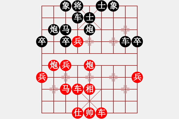 象棋棋譜圖片：橫車盤河馬【2】黑卒7進1 - 步數(shù)：40 