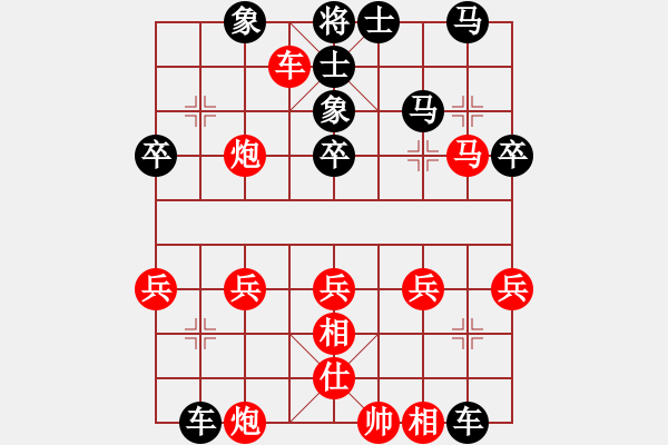 象棋棋譜圖片：揚揚[543083368] -VS- 順利[1768088055] - 步數(shù)：30 