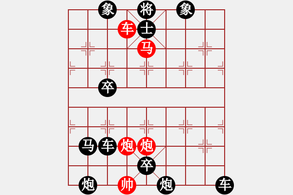 象棋棋谱图片：137弼钦威命 - 步数：10 