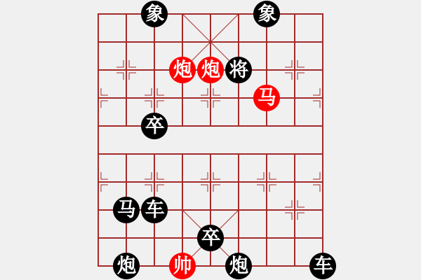 象棋棋谱图片：137弼钦威命 - 步数：21 