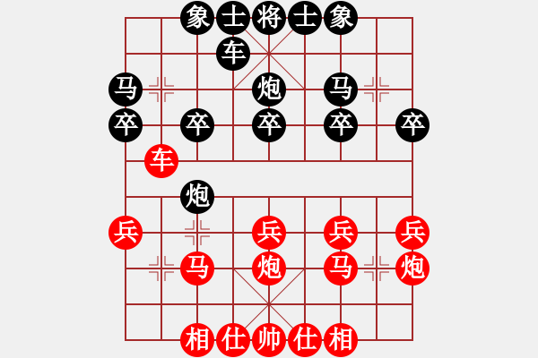 象棋棋譜圖片：山東佳和金(4r)-勝-楚水一號(初級) - 步數(shù)：20 