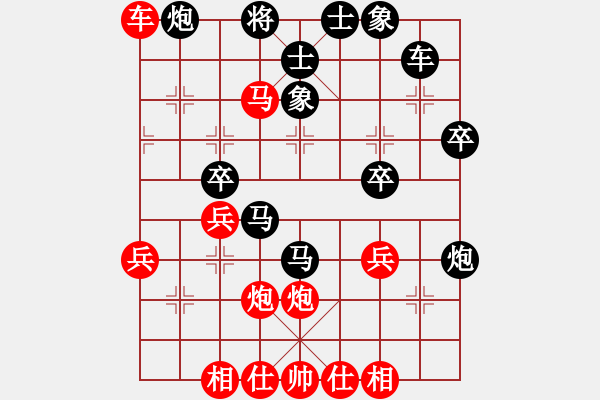 象棋棋譜圖片：中炮急進(jìn)中兵對(duì)屏風(fēng)馬飛右象（紅勝） - 步數(shù)：40 