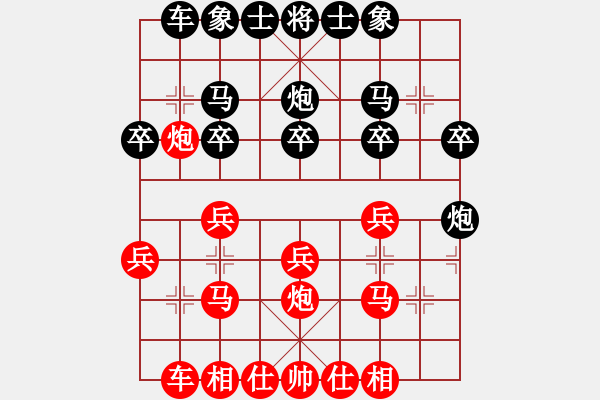 象棋棋譜圖片：勒流何偉源先和樂從羅志堅第一輪 - 步數(shù)：20 