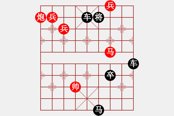 象棋棋譜圖片：《月照松林》紅先勝 陸兆養(yǎng) 擬局 - 步數(shù)：20 