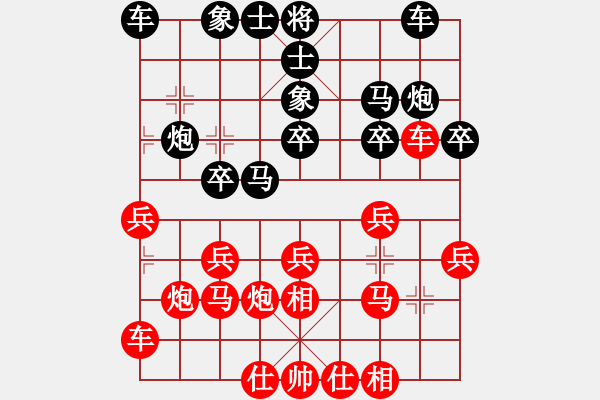 象棋棋譜圖片：心向紅太陽(4星)-勝-我要買衣服(5星) - 步數(shù)：20 