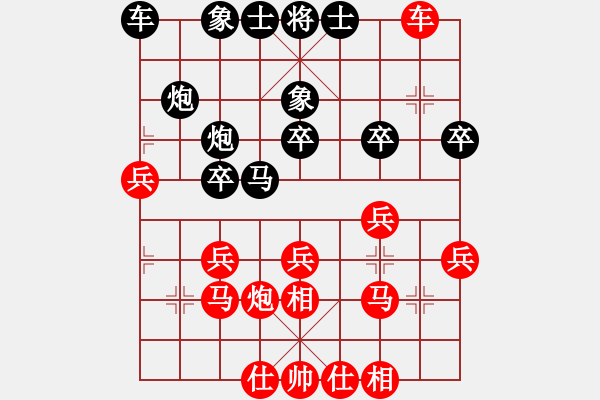 象棋棋譜圖片：心向紅太陽(4星)-勝-我要買衣服(5星) - 步數(shù)：30 