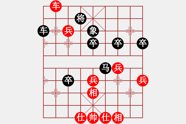 象棋棋譜圖片：心向紅太陽(4星)-勝-我要買衣服(5星) - 步數(shù)：50 