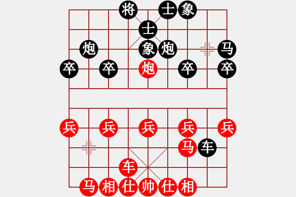 象棋棋譜圖片：一致 唯一 - 步數(shù)：20 