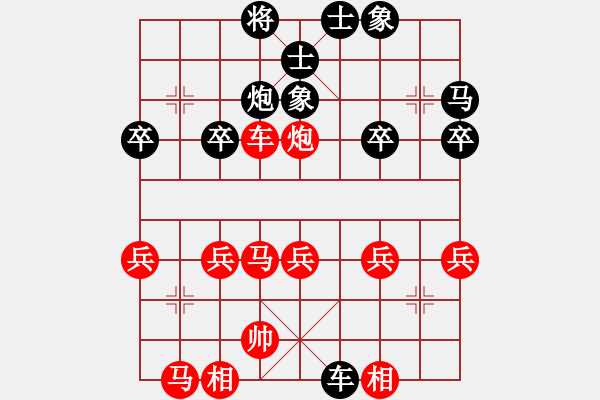 象棋棋譜圖片：一致 唯一 - 步數(shù)：30 