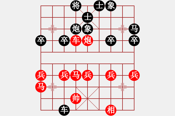 象棋棋譜圖片：一致 唯一 - 步數(shù)：32 