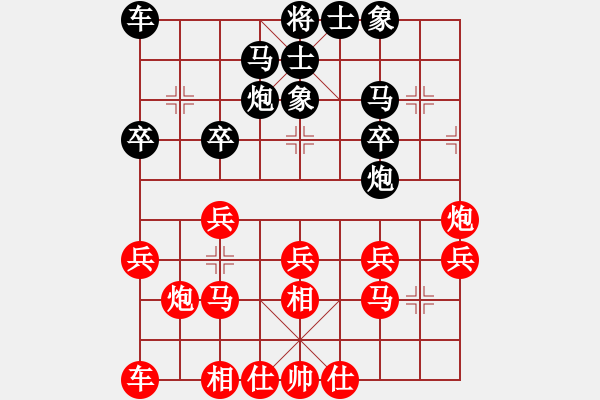 象棋棋譜圖片：葬心紅負CHEN1232917〖飛相進右馬對左過宮炮〗 - 步數(shù)：20 