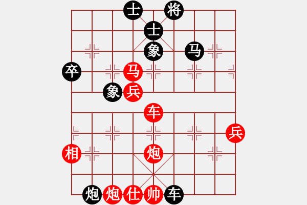 象棋棋譜圖片：吳可欣 先勝 劉鈺 - 步數(shù)：90 