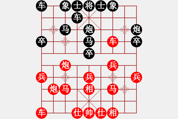 象棋棋譜圖片：華仔[316665469] -VS- 橫才俊儒[292832991] - 步數(shù)：20 