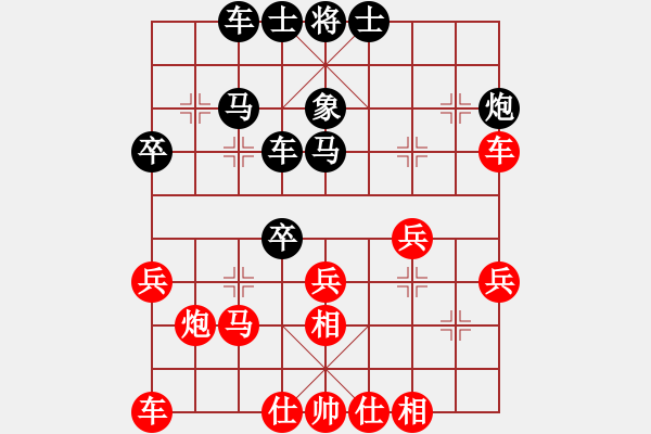 象棋棋譜圖片：華仔[316665469] -VS- 橫才俊儒[292832991] - 步數(shù)：30 