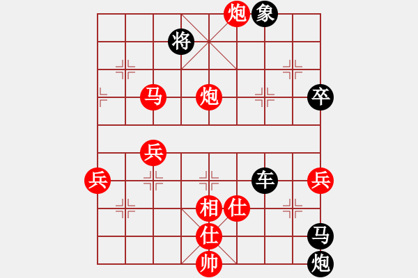 象棋棋譜圖片：集寧棋士(7段)-負(fù)-青島棄馬局(8段)中炮進(jìn)三兵對(duì)左炮封車轉(zhuǎn)列炮 紅七路馬 - 步數(shù)：69 