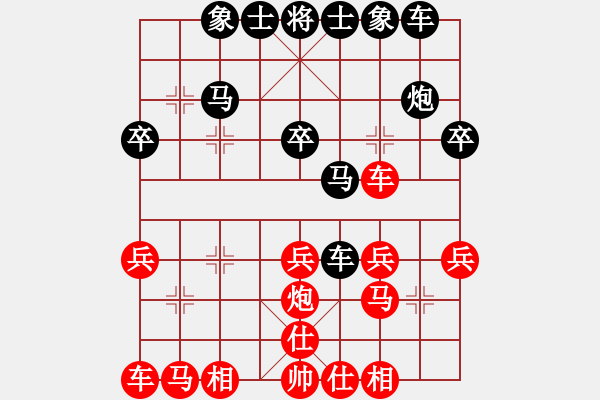 象棋棋譜圖片：普通人19[2113618465] -VS- 比那名劇天子[2812858796] - 步數(shù)：30 