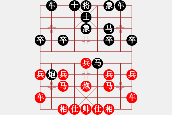 象棋棋譜圖片：橫才俊儒[紅] -VS- 好人[黑] - 步數(shù)：20 