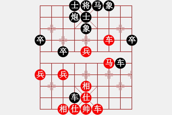 象棋棋譜圖片：橫才俊儒[紅] -VS- 好人[黑] - 步數(shù)：50 