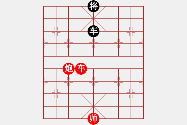 象棋棋譜圖片：車炮和單車（黑車在中路）.PGN - 步數(shù)：0 