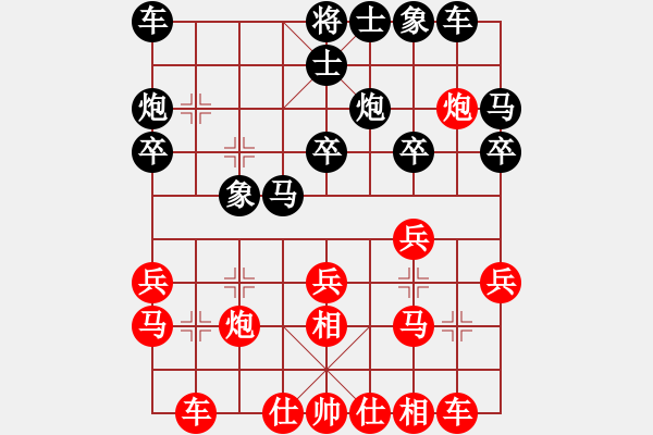 象棋棋譜圖片：村冠軍[3259079711] -VS- 漢興[253105831] - 步數(shù)：20 