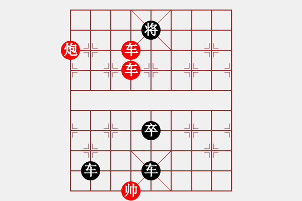 象棋棋譜圖片：第44局 遠(yuǎn)交近攻(正和) - 步數(shù)：0 