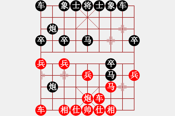 象棋棋譜圖片：[13級(jí)]浩軒爺 先和 [14級(jí)]李國(guó)平 - 步數(shù)：20 