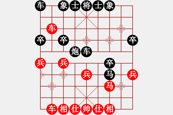 象棋棋譜圖片：[13級(jí)]浩軒爺 先和 [14級(jí)]李國(guó)平 - 步數(shù)：30 