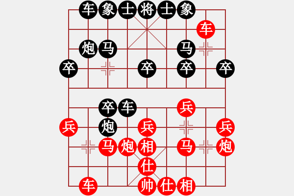 象棋棋譜圖片：仕角炮局黑左馬（紅勝） - 步數(shù)：20 