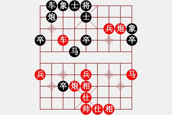 象棋棋譜圖片：仕角炮局黑左馬（紅勝） - 步數(shù)：40 