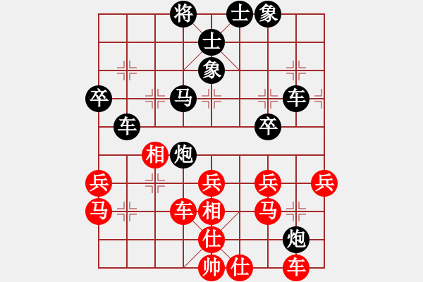 象棋棋譜圖片：火燒大使館(1段)-勝-棋壇樂者(5段) - 步數(shù)：40 