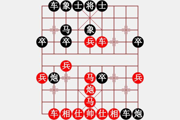 象棋棋譜圖片：小卒對井中月.pgn - 步數(shù)：30 