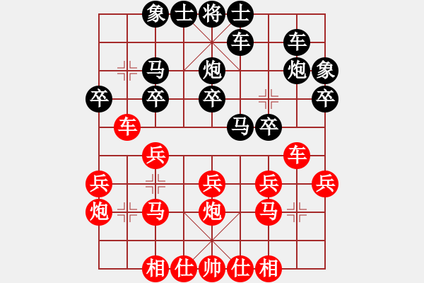 象棋棋譜圖片：柳州魚峰山(7段)-負(fù)-星河(8段) - 步數(shù)：20 